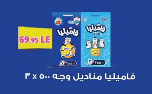 Facial Tissue in Othaim Market , Egypt Offers - Egypt available at Othaim Market in Egypt - Cairo