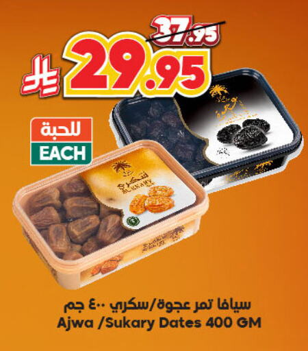 available at Dukan in KSA, Saudi Arabia, Saudi - Yanbu