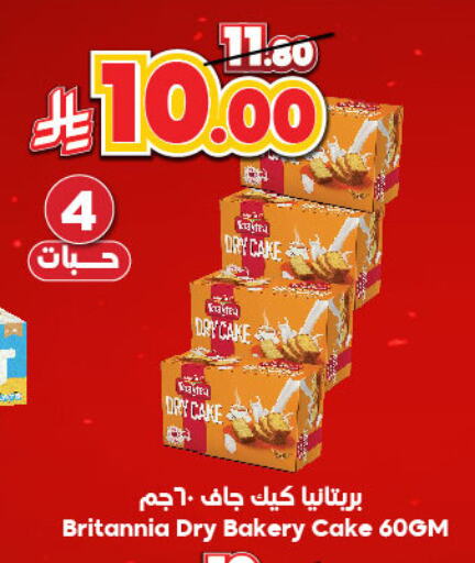 BRITANNIA available at Dukan in KSA, Saudi Arabia, Saudi - Jeddah