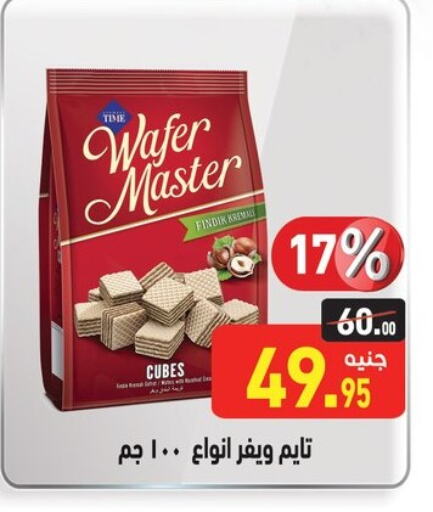 Biscuits in Othaim Market , Egypt Offers - Egypt available at Othaim Market in Egypt - Cairo