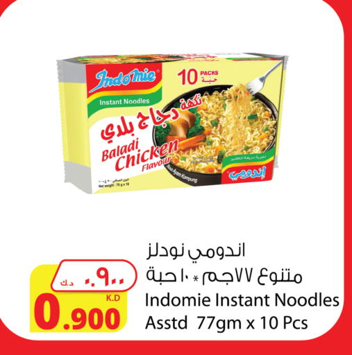 Pasta & Noodles in Agricultural Food Products Co., Kuwait Offers - Kuwait INDOMIE Noodles available at Agricultural Food Products Co. in Kuwait - Ahmadi Governorate