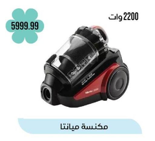 الأدوات المنزلية الصغيرة in 6 أكتوبر سنتر, Egypt Offers - Egypt مكنسة كهربائية available at 6 أكتوبر سنتر in Egypt - القاهرة
