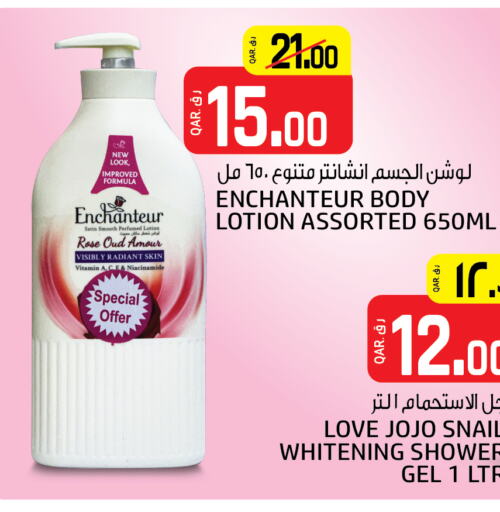 إنشانتر لوشن & كريم الجسم available at كنز ميني مارت in قطر - الخور