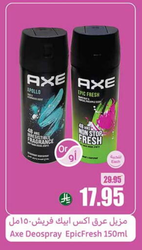 Fragrance in Othaim Markets, Saudi Arabia Offers - Saudi Arabia AXE available at Othaim Markets in KSA, Saudi Arabia, Saudi - Al Bahah