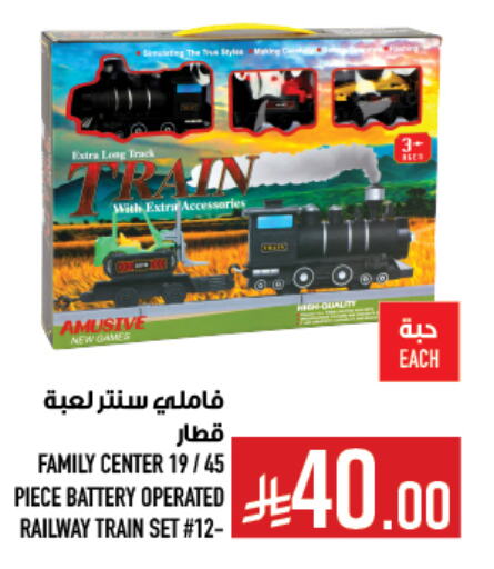 Gifts & Toys in Abraj Hypermarket, Saudi Arabia Offers - Saudi Arabia available at Abraj Hypermarket in KSA, Saudi Arabia, Saudi - Mecca