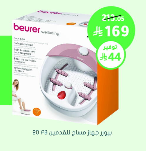 الرعاىة بالصحية in النهدي, المملكة العربية السعودية Offers - المملكة العربية السعودية إت ووش available at النهدي in مملكة العربية السعودية, السعودية, سعودية - القنفذة
