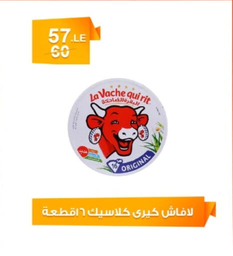 لافاش كيري available at هايبر ميزة مصر in Egypt - القاهرة