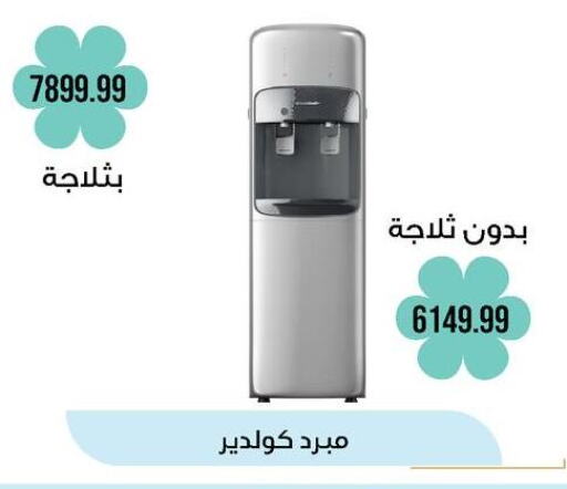 الأدوات المنزلية الصغيرة in 6 أكتوبر سنتر, Egypt Offers - Egypt موزع المياه available at 6 أكتوبر سنتر in Egypt - القاهرة