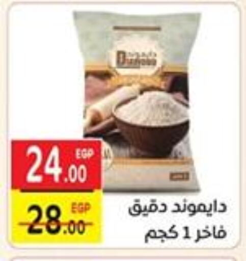 Spices available at Safeer market in Egypt - Cairo
