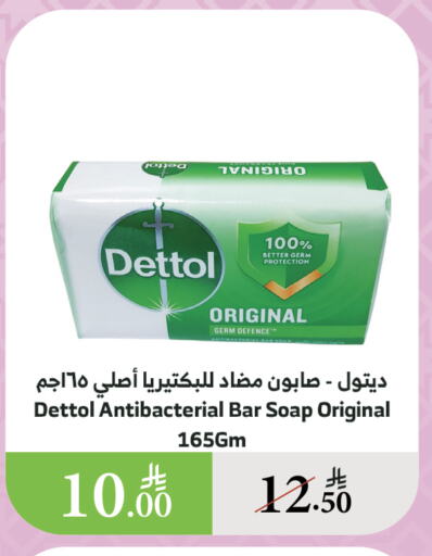 Bath & Body in Al Raya, Saudi Arabia Offers - Saudi Arabia DETTOL available at Al Raya in KSA, Saudi Arabia, Saudi - Najran