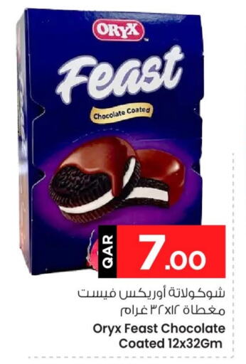 available at مارك & سيف in قطر - الريان
