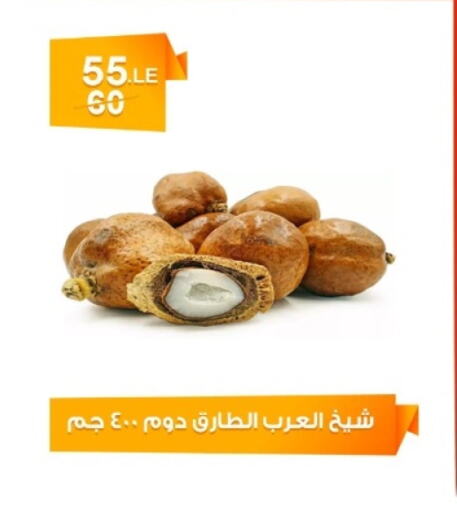 Dried Fruits & Dates in Hyper Meeza Egypt , Egypt Offers - Egypt available at Hyper Meeza Egypt in Egypt - Cairo