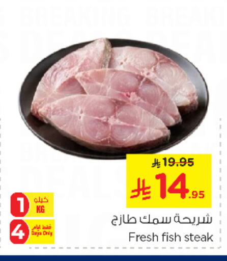 available at Nesto in KSA, Saudi Arabia, Saudi - Riyadh