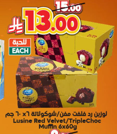 Cakes & Pastry in Dukan, Saudi Arabia Offers - Saudi Arabia available at Dukan in KSA, Saudi Arabia, Saudi - Ta'if