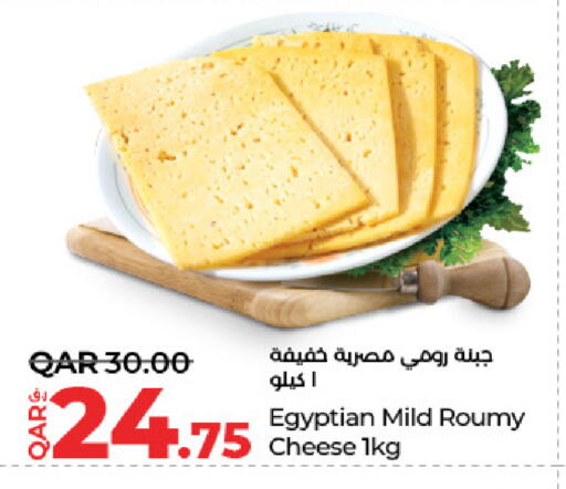 جبنة رومي available at لولو هايبرماركت in قطر - الخور