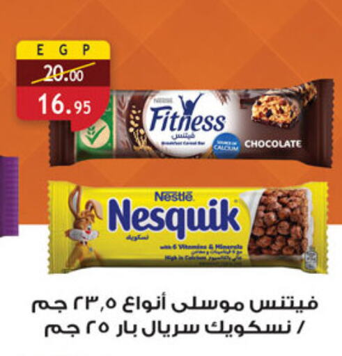 NESQUIK available at Al Rayah Market   in Egypt - Cairo