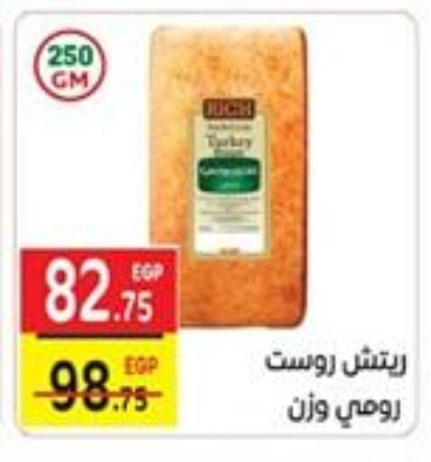 مقبلات و لحوم باردة in سفير ماركت, Egypt Offers - Egypt available at سفير ماركت in Egypt - القاهرة