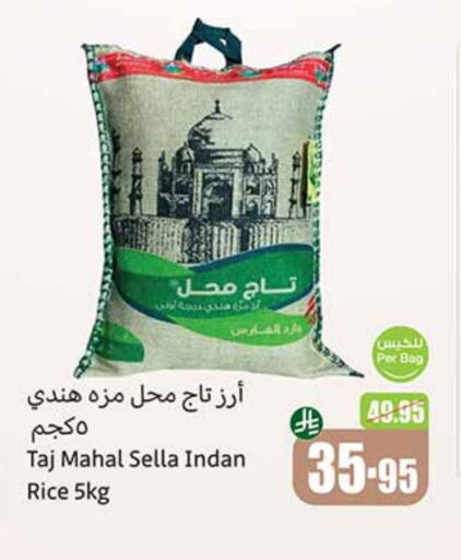 Rice in Othaim Markets, Saudi Arabia Offers - Saudi Arabia Sella / Mazza Rice available at Othaim Markets in KSA, Saudi Arabia, Saudi - Az Zulfi