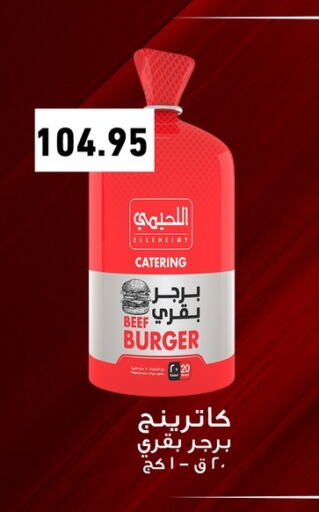 Frozen Meat in Othaim Market , Egypt Offers - Egypt Beef available at Othaim Market in Egypt - Cairo