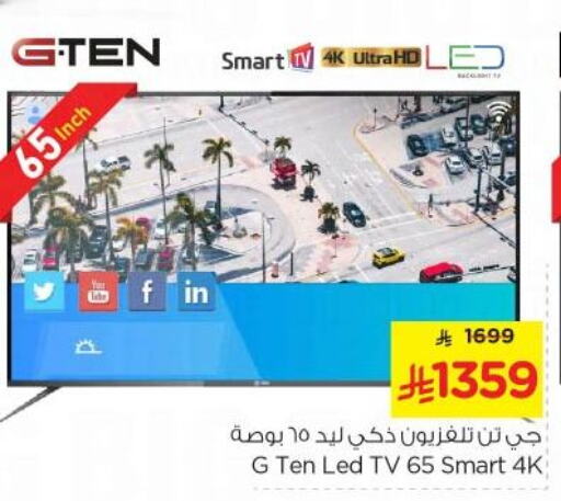 G TEN Smart TV available at Nesto in KSA, Saudi Arabia, Saudi - Buraidah