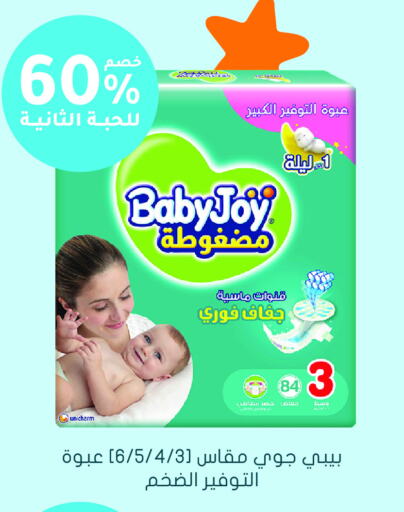 Baby Diapers in Nahdi, Saudi Arabia Offers - Saudi Arabia BABY JOY available at Nahdi in KSA, Saudi Arabia, Saudi - Najran