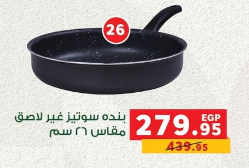 available at بنده in Egypt - القاهرة
