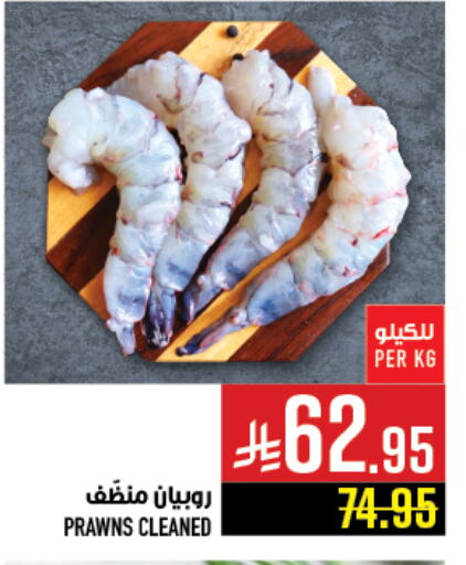 Fresh Fish in Abraj Hypermarket, Saudi Arabia Offers - Saudi Arabia available at Abraj Hypermarket in KSA, Saudi Arabia, Saudi - Mecca