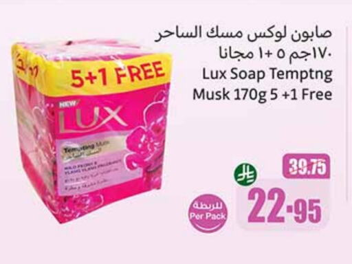LUX available at Othaim Markets in KSA, Saudi Arabia, Saudi - Saihat