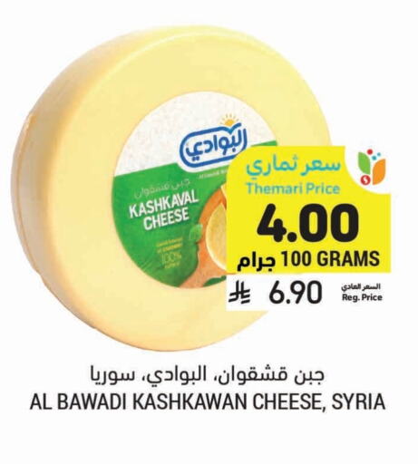 available at Tamimi Market in KSA, Saudi Arabia, Saudi - Medina