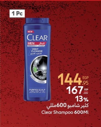 CLEAR Shampoo / Conditioner available at Carrefour  in Egypt - Cairo