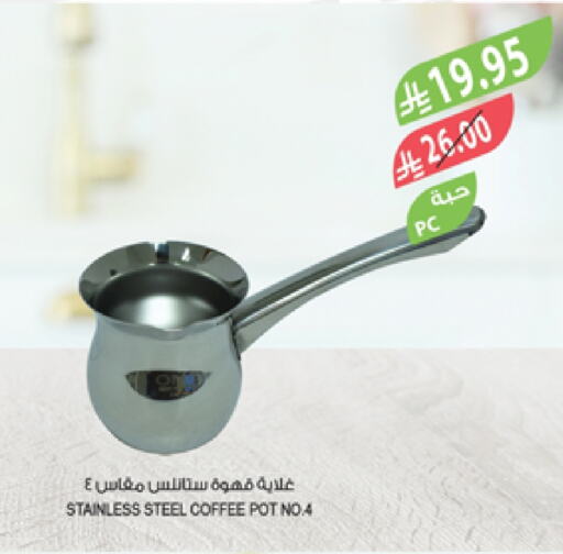 تجهيزات المطابخ in المزرعة, المملكة العربية السعودية Offers - المملكة العربية السعودية available at المزرعة in مملكة العربية السعودية, السعودية, سعودية - نجران