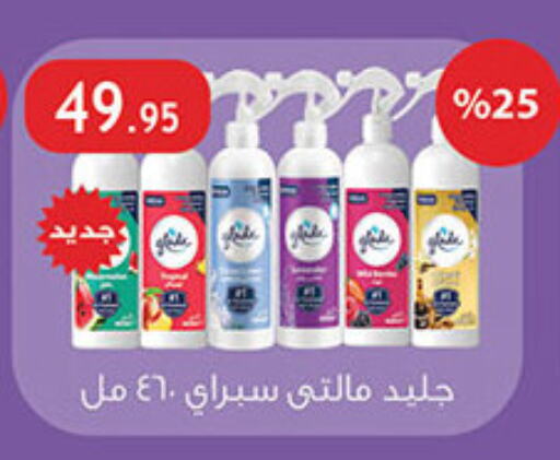 GLADE Air Freshner available at Al Rayah Market   in Egypt - Cairo
