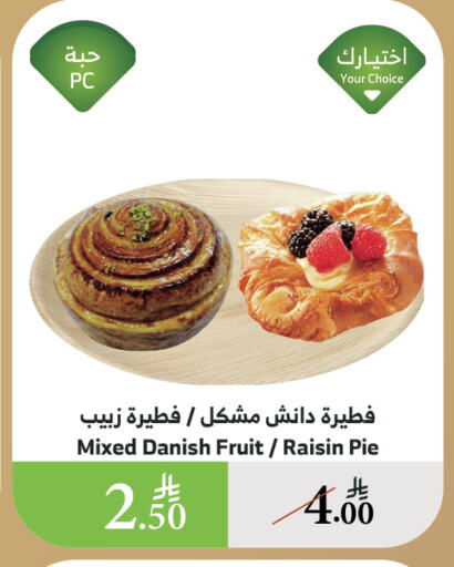 الفواكه المجففة و التمور in الراية, المملكة العربية السعودية Offers - المملكة العربية السعودية available at الراية in مملكة العربية السعودية, السعودية, سعودية - القنفذة