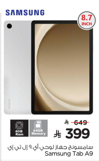 الأجهزة اللوحية in نستو, المملكة العربية السعودية Offers - المملكة العربية السعودية سامسونج available at نستو in مملكة العربية السعودية, السعودية, سعودية - الخبر