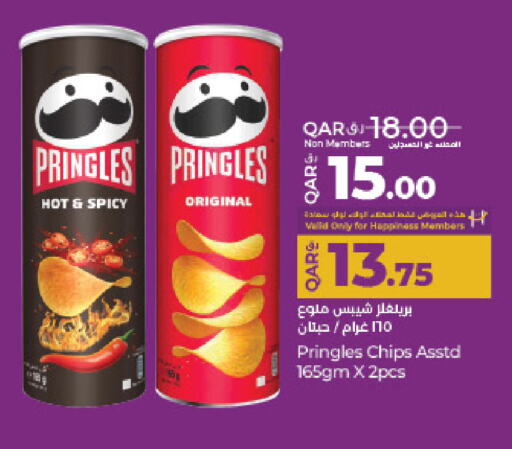 وجبات خفيفة in لولو هايبرماركت, قطر Offers - قطر available at لولو هايبرماركت in قطر - الريان