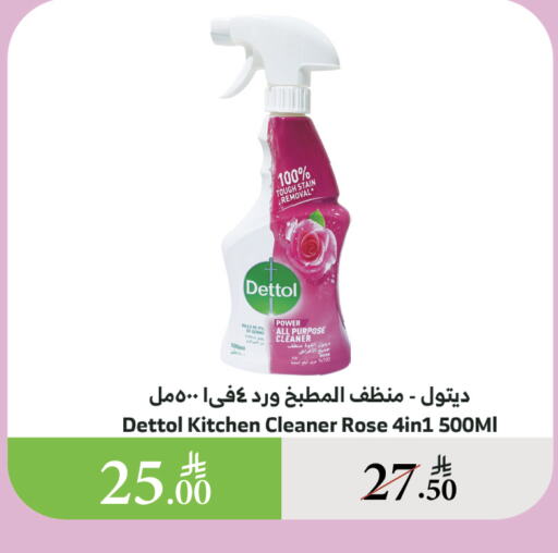 تنظيف in الراية, المملكة العربية السعودية Offers - المملكة العربية السعودية ديتول مطهر available at الراية in مملكة العربية السعودية, السعودية, سعودية - القنفذة