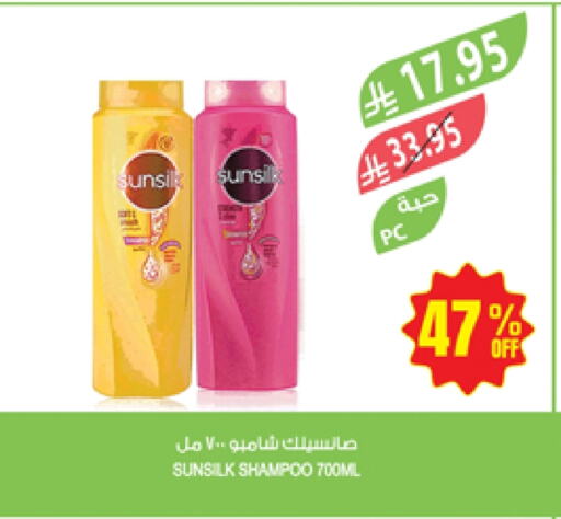 Hair Care in Farm , Saudi Arabia Offers - Saudi Arabia SUNSILK Shampoo / Conditioner available at Farm in KSA, Saudi Arabia, Saudi - Qatif