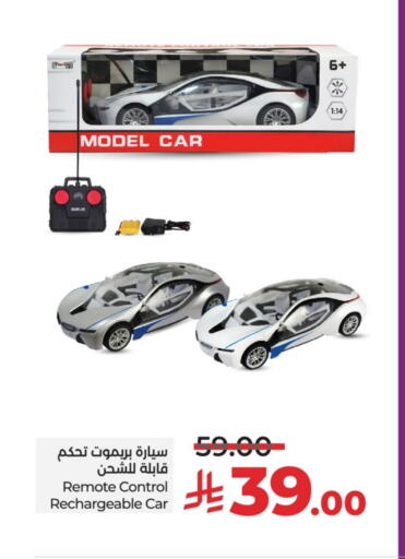 Gifts & Toys in LULU Hypermarket, Saudi Arabia Offers - Saudi Arabia available at LULU Hypermarket in KSA, Saudi Arabia, Saudi - Khamis Mushait