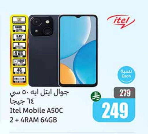 Mobiles in Othaim Markets, Saudi Arabia Offers - Saudi Arabia ITEL available at Othaim Markets in KSA, Saudi Arabia, Saudi - Najran