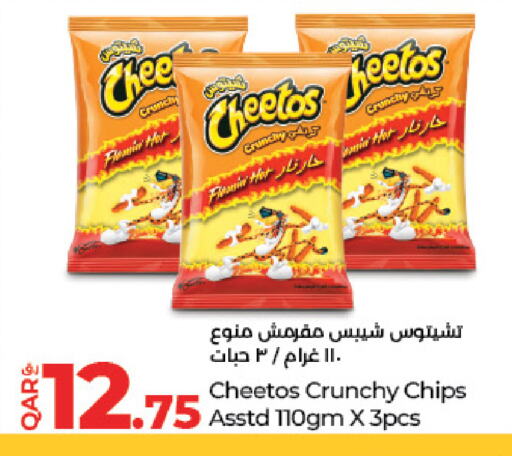 وجبات خفيفة in لولو هايبرماركت, قطر Offers - قطر available at لولو هايبرماركت in قطر - الريان