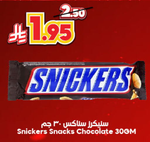 available at Dukan in KSA, Saudi Arabia, Saudi - Ta'if