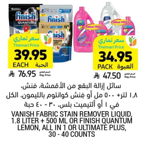 Dishwasher in Tamimi Market, Saudi Arabia Offers - Saudi Arabia VANISH available at Tamimi Market in KSA, Saudi Arabia, Saudi - Jubail