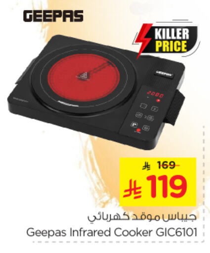 GEEPAS Infrared Cooker available at Nesto in KSA, Saudi Arabia, Saudi - Jubail