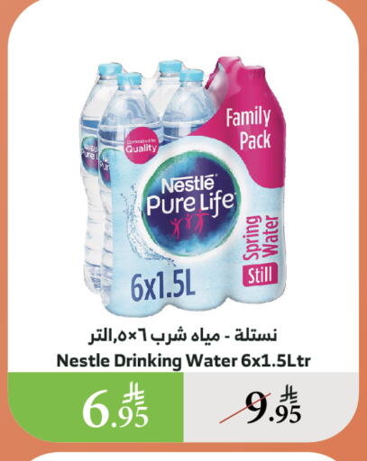 Water in Al Raya, Saudi Arabia Offers - Saudi Arabia NESTLE PURE LIFE available at Al Raya in KSA, Saudi Arabia, Saudi - Al Bahah