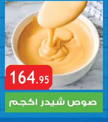 available at Al Rayah Market   in Egypt - Cairo