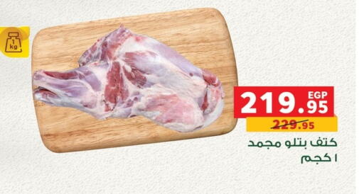 available at Panda  in Egypt - Cairo