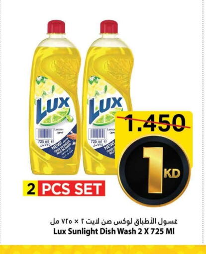 Dishwasher in Mark & Save, Kuwait Offers - Kuwait LUX available at Mark & Save in Kuwait - Ahmadi Governorate