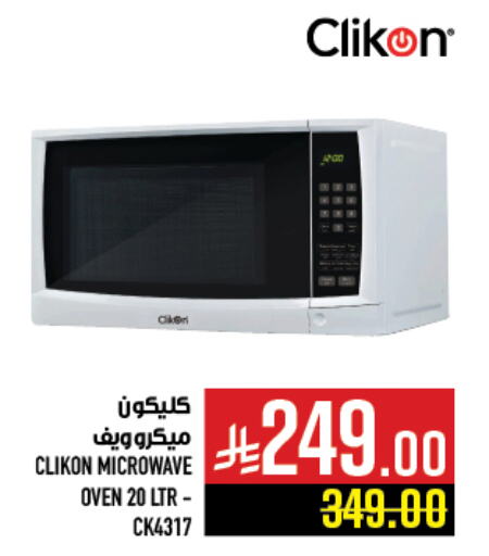 CLIKON Microwave Oven available at Abraj Hypermarket in KSA, Saudi Arabia, Saudi - Mecca