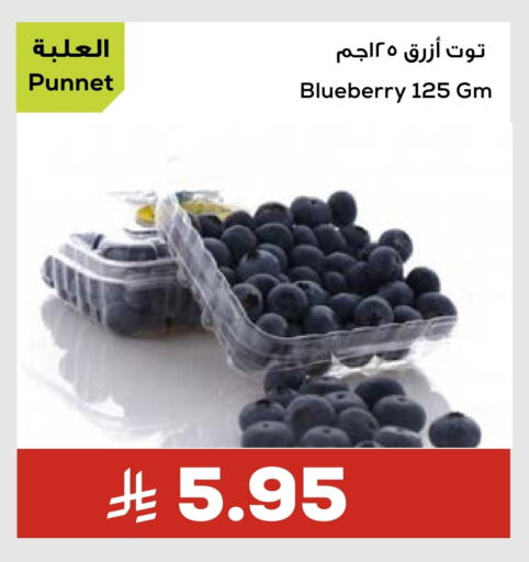 فاكهة طازجة in أسواق أسترا, المملكة العربية السعودية Offers - المملكة العربية السعودية توت available at أسواق أسترا in مملكة العربية السعودية, السعودية, سعودية - تبوك