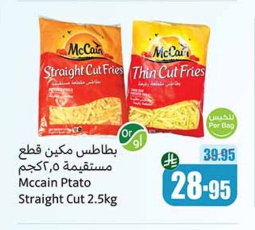 الأطعمة المجمدة in أسواق عبد الله العثيم, المملكة العربية السعودية Offers - المملكة العربية السعودية available at أسواق عبد الله العثيم in مملكة العربية السعودية, السعودية, سعودية - الدوادمي